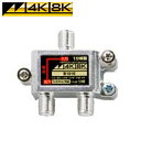 日本アンテナ 4K/8K対応 屋内用アンテナ1分岐器 B101E アンテナ 分岐器 【送料無料】