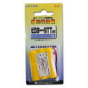 『メール便送料無料』NTT・ビクター コードレス電話機・子機用充電池 イートン E-15 コードレスホン 互換電池 『返品保証』