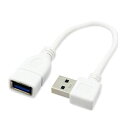 L型変換USB3.0ケーブル USB3.0 Atype 0.2m 右向き 3Aカンパニー UAD-A30RL02 【メール便送料無料】(2)