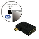 HDMI マイクロHDMI 変換アダプタ L型 4K対応 HDMIケーブル 変換 映像音声出力 HDMI(メス)- L型 microHDMI(オス) 3Aカンパニー VAD-HDLD 【メール便送料無料】(2)