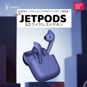 jetpods-1