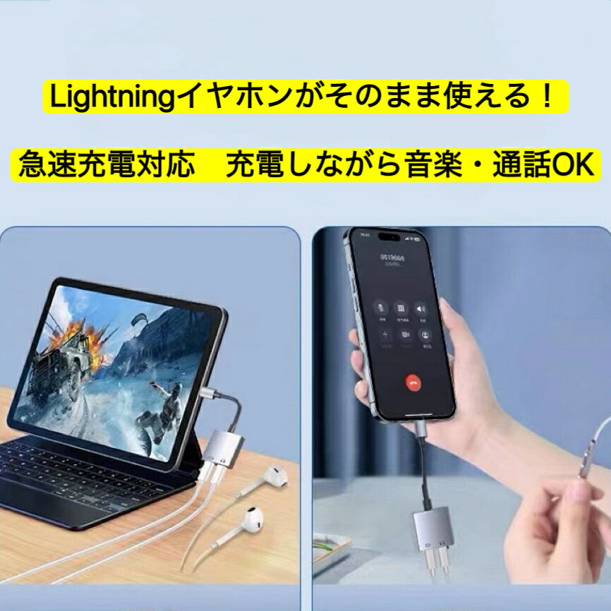 送料無料 USB Type-C イヤホン変換アダプター 2in1 充電しながら音楽再生 ライトニングイヤホンジャック 60W急速充電対応 通話/リモコン対応 ノイズなし Android/iPad対応 音楽+充電を同時に利用可 Type-Cポートのデバイスに対応 (ホワイト) ec-chokubai-10001222 EC 直売本舗 サンプル画像2