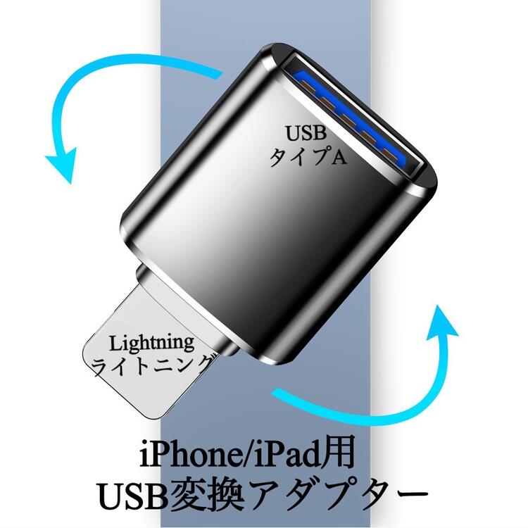 送料無料 iPhone & iPad 専用 lightning usb 