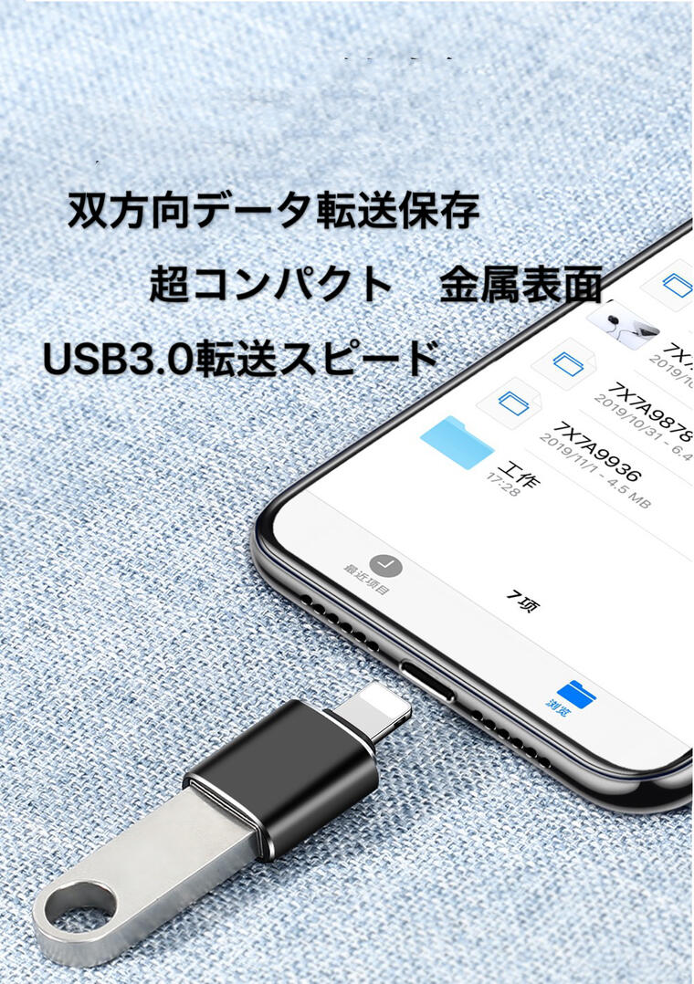 送料無料 USB 変換アダプター 2種類端子を選択 Lightning ＆Type-C OTG機能 アプリ不要　超コンパクトサイズ　カードリーダー USBフラッシュドライブ マウス キーボード 接続可能 usb-A オス 変換型番EC-a3006