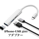 送料無料 iPhone iPad 用 USB 変換アダプター USB 2つ付き to Lightning OTG機能 ライトニング → USB変換 アプリ不要 iOS 9.2以降対応 型番EC-a3005