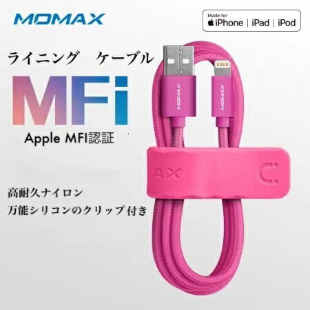 ̵ MOMAX Elite-Link Apple MFIǧ 饤˥󥰥֥롡USBť֥ 1mĹ ®  ®ǡƱ Ķѵ EC-a3502