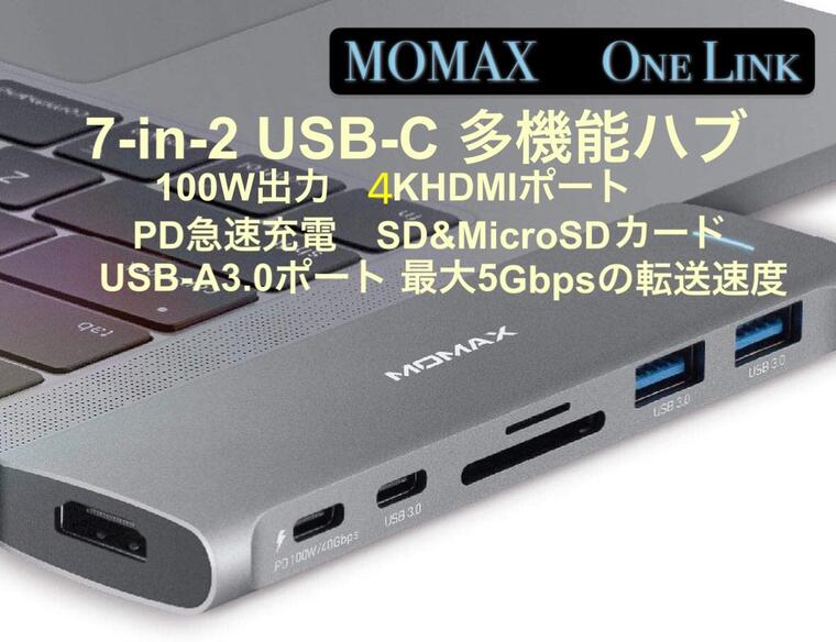 送料無料 MOMAX ONELINK 7-in-2 USB-C PD メ