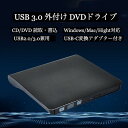 送料無料 USB 3.0 外付け DVD ドライブ 