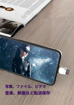 送料無料 iPhone & iPad 専用 MicroSDカードリーダー iphoneメモリー保存 USB3.0 超コンパクト iOS13以降対応 双方向 データ転送保存 型番EC-a2022