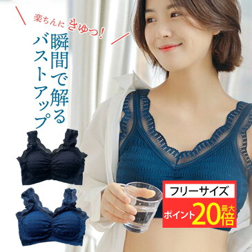 \期間限定P最大20倍/【EZ Complete ナイトブラ 】 フリーサイズ ノンワイヤー ナイトブラ 就寝 就寝時 バストケア 就寝 就寝時 育乳 バストアップ ブラジャー 脇肉 垂れ 日中 冷え対策 送料無料