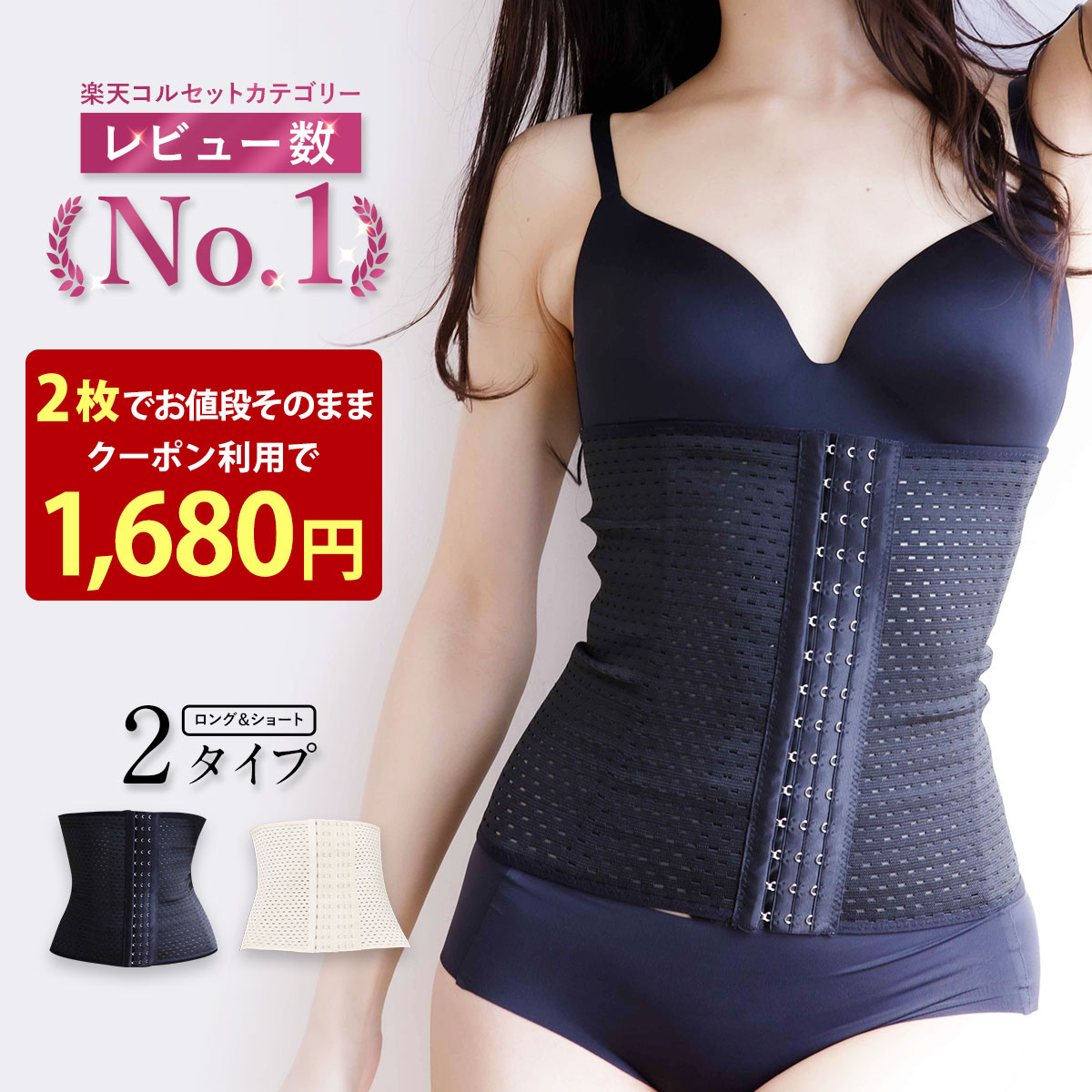 楽天市場】エルローズ(サイズ(S/M/L)LL)(コルセット 楽天市場】エルローズ(サイズ(S/M/L)LL)(コルセット