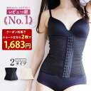 【今ならクーポン利用でショート丈が2枚で1,683円！】5/1 15:00～5/8 23:59 楽天レビュー数No.1！コルセット ダイエット 補正下着 レディース ウエストニッパー ロング 丈 くびれ 産前産後 肋骨 お腹 下腹 ぽっこりお腹 腰回り引き締め ウエストシェイパー ウエストシェイプ