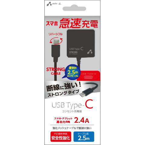 (air-j) AKJ-CTL24STG-BK(֥å) USB Type-C ACŴ 2.5m