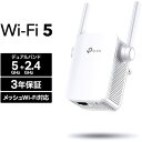 TP-Link(ティーピーリンク) RE305V3 AC12