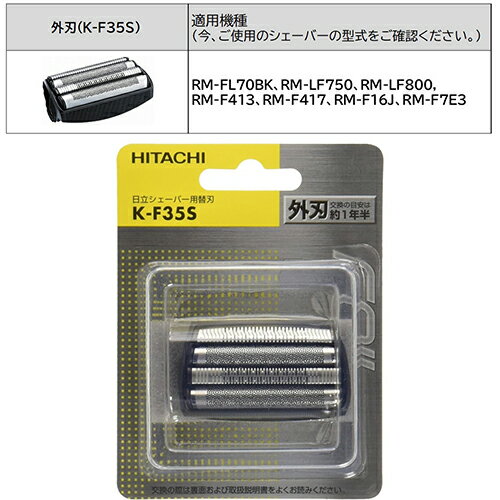 日立(HITACHI) K-F35S シェーバ...の紹介画像2