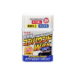 リンレイ W-1 コンパウンドWax リキッド ホワイト&シルバーメタリック車用