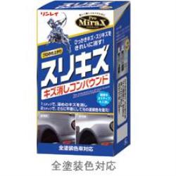 リンレイ B-28(全塗装色対応) Pro MiraX スリキズ キズ消しコンパウンド