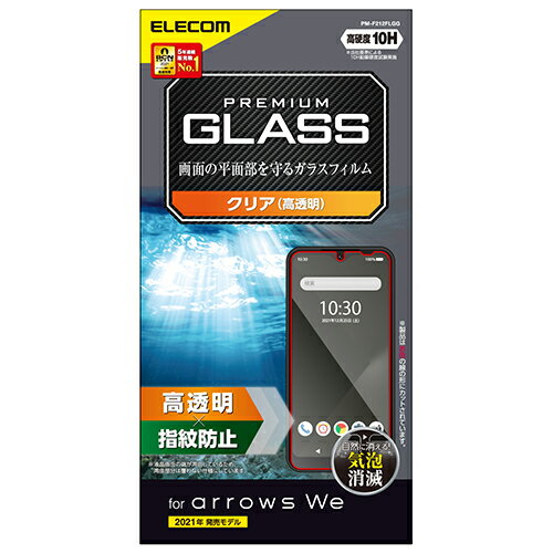 ���쥳��(ELECOM) PM-F212FLGG arrows We�� ���饹�ե���� ��Ʃ��