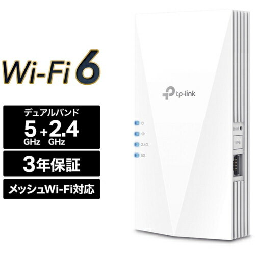 ↑↑↑正確な在庫状況は上記バナー「在庫状況を確認する」をクリックして頂き、必ずご確認ください。&nbsp;&nbsp;&nbsp;■WiFi 6 - より高速で、より多くの端末が接続できる、最新規格のWiFi 6テクノロジーに対応した中継器です。■OneMesh対応 - OneMeshルーターと組み合わせればメッシュWiFiネットワークを構築できます。■ギガビットポート搭載 - スマートテレビ・PC・ゲーム機等と安定した有線接続が可能です。■LEDでサポート - ルーターからの電波状況をLEDランプで確認できるので、最適な設置場所を探すのに役立ちます。■ブリッジモード - 有線ルーター等と接続し、WiFiのアクセスポイントとしても利用可能です。■Tetherアプリ - iOSおよびAndroidスマートフォンから手軽に管理することができます。■高い互換性 - 専用の規格を使用していない為、一般的な家庭用ルーターやAPと接続可能です。RE600Xハードウェア機能　ポート　：　ギガビットポート×1　ボタン　：　WPSボタン、Reset(初期化)ボタン　消費電力　：　10.8W　寸法(幅 X 奥行き X 高さ)　：　78×36×149 mm　アンテナ　：　内蔵アンテナ×2ワイヤレス機能　ワイヤレス規格　：　IEEE 802.11a/n/ac/ax 5GHz, IEEE 802.11b/g/n/ax 2.4GHz　周波数範囲　：　2.4GHz及び5GHz　信号レート　：　2.4GHz：574Mbps / 5GHz：1201Mbps　受信感度　　5GHz:　　　11ax HE80 MCS0: -87dBm, 11ax HE80 MCS11: -56dBm　　　11ax HE40 MCS0: -90dBm, 11ax HE40 MCS11: -60dBm　　　11ax HE20 MCS0: -93dBm, 11ax HE20 MCS11: -64dBm　　　11a 6Mbps: -93dBm, 11a 54Mbps: -75dBm　　　11ac HT20 MCS0: -93dBm, 11ac HT20 MCS8: -70dBm　　　11ac HT40 MCS0: -90dBm, 11ac HT40 MCS9: -66dBm　　　11ac HT80 MCS0: -87dBm, 11ac HT80 MCS9: -62dBm　　2.4GHz:　　　11ax HE40 MCS0: -92dBm, 11ax HE40 MCS11: -62dBm　　　11ax HE20 MCS0: -94dBm, 11ax HE20 MCS11: -64dBm　　　11g 54Mbps: -77dBm, 11n HT20 MCS7: -75dBm　　　11n HT40 MCS7: -72dBm　発信パワー　：　CE: 2.4GHz ?16dBm, 5GHz ?21dBm　ワイヤレス機能　：　WiFiのオン/オフ、 ワイヤレス統計　ワイヤレスセキュリティ　：　WEP, WPA, WPA2, WPA3その他　付属品　：　かんたん設定ガイドシステム要件　　　Microsoft Windows 98SE, NT, 2000, XP, Vista? or Windows 7, 8,　　　 8.1, 10, MAC OS, NetWare, UNIX or Linux　　　Internet Explorer 11, Firefox 12.0, Chrome 20.0, Safari 4.0等の　　　Javaが利用可能なブラウザ認証　：　CE, RoHSTP-Link OneMesh対応、Wi-Fi 6中継器