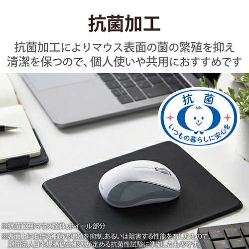 エレコム(ELECOM) M-BY10BRSKWH(ホワイト) 抗菌 Bluetooth5.0 静音IRマウス Sサイズ 3ボタン