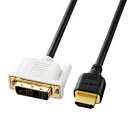 サンワサプライ KM-HD21-50K(ブラック) HDMI-DVIケーブル 5m KMHD2150K(2)
