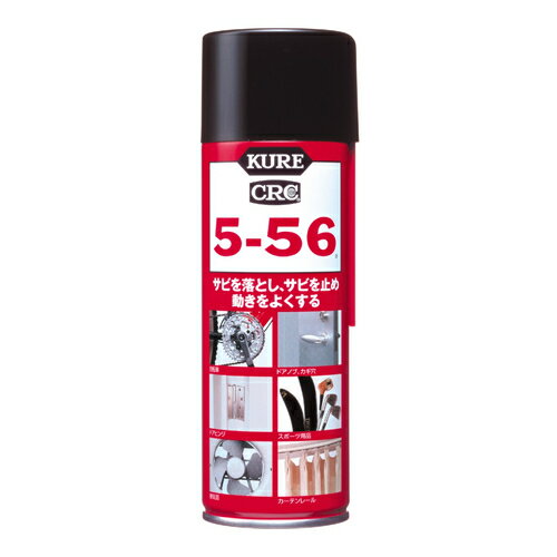 KURE ����5-56 220ml