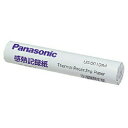 パナソニック(Panasonic) UG-0010A4 FAX感熱記録紙