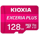 キオクシア(KIOXIA) KMUH-A128G EXCERIA PLUS microSDXCカード 128GB CLASS10