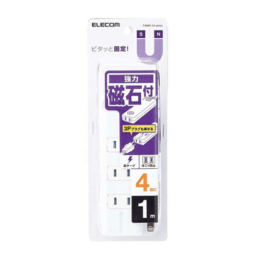 エレコム(ELECOM) T-KM01-2410WH ホワイト 雷ガード付磁石タップ 延長コード 2ピン 4個口 1m