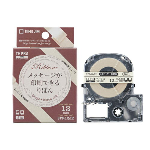 キングジム(KING JIM) テプラPRO りぼん ベージュ 黒文字 12mm SFR12JK