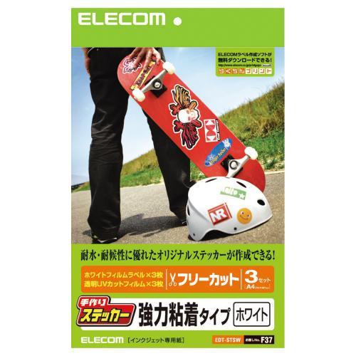 エレコム(ELECOM) EDT-STSW 手作りステッカー 強力粘着タイプ(ホワイト) A4 3セット