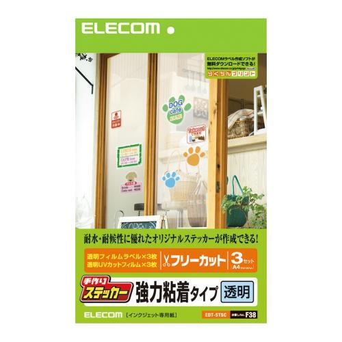 エレコム(ELECOM) EDT-STSC 手作りステッカー 強力粘着タイプ 透明 A4 3セット エレコム(ELECOM) EDT-STSC 手作りステッカー 強力粘着タイプ 透明 A4 3セット