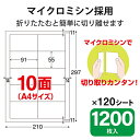 エレコム(ELECOM) MT-JMN1WNZP なっとく名刺(ホワイト) マルチプリント 両面・標準 A4 1200枚 3