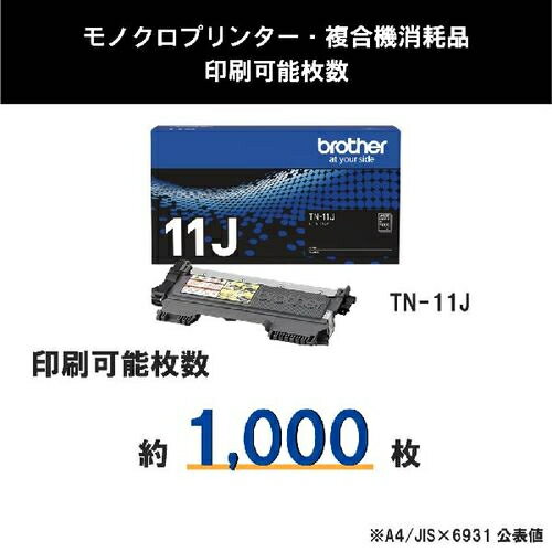 ブラザー brother TN-11J 純正 ...の紹介画像3
