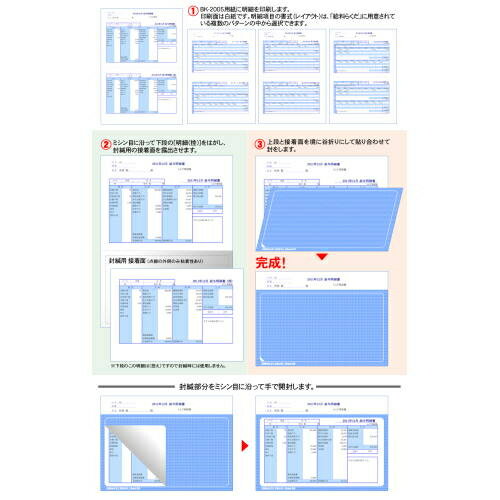 BSLシステム研究所 BK-2005 給料明細書(A4折封式) BK2005