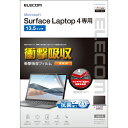 エレコム(ELECOM) EF-MSL4FLFPAGN Surface Laptop 4 13.5インチ フィルム 抗菌 光沢 耐衝撃