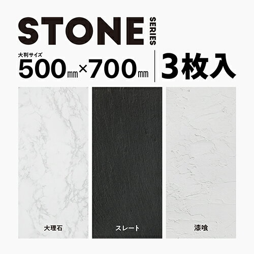 エレコム(ELECOM) DGA-BPBGST 大理石/スレート/漆喰 撮影用 背景シート 大判 50cm×...
