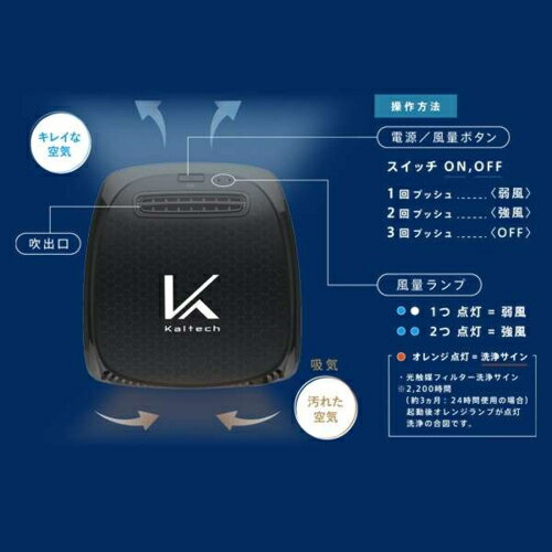 カルテック(KALTECH) KL-C01 車載用光触媒除菌脱臭機 DRIVE AIR 〜2畳 車載用