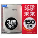 フマキラー どこでもベープ未来 150日 セット パールホワイト