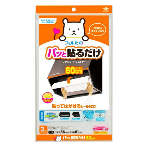 東洋アルミエコー パッと貼るだけ深型用フィルター60cm 3枚入