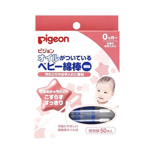 ピジョン オイルがついているベビー綿棒 細軸タイプ 50本入 ピジョン オイルがついているベビー綿棒 細軸タイプ 50本入
