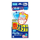 小林製薬 熱さまシート 大人用 6枚入 ひんやり 熱対策 アイス 冷感 保冷 冷却 熱中症 涼しい クール 冷たい