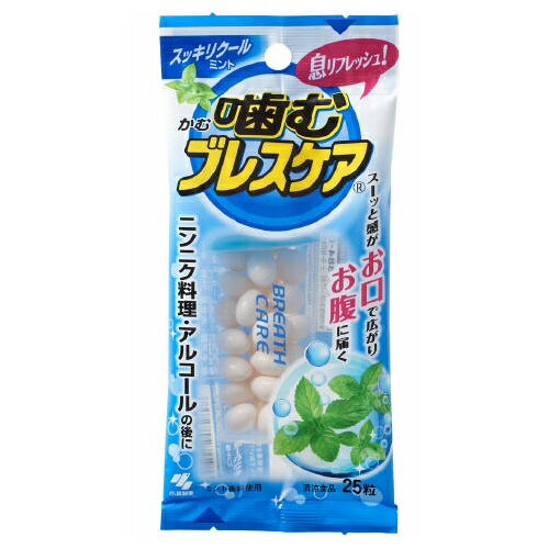 ↑↑↑正確な在庫状況は上記バナー「在庫状況を確認する」をクリックして頂き、必ずご確認ください。&nbsp;&nbsp;&nbsp;予告なくパッケージ・仕様が変更になることがございます。予めご了承ください■スーッと感がお口に広がりお腹に届く、息リフレッシュ口臭清涼剤です。■噛んだ瞬間、グミの中の清涼成分(メントール、パセリオイル)がお口に広がります。スッキリクールミント味。■ニオイの強い食事の後に・お酒けやタバコの後に・お口が不快な時に・気分転換に・眠気をスッキリさせたい時に。■お召し上がり方目安：1-2粒、気になるときは2-3粒。■保存方法高温又は、直射日光の当たる場所には保管しないでください。(28度以下で保管してください)■ゼラチンについて原材料：豚■ご注意・開封後はフタを閉め、湿気を避けて保存してください。・本品は血中のアルコール濃度には影響を与えません。・容器内の錠剤(乾燥剤)は食べられません。・粒が割れている場合がありますが、製品の品質に異常はありません。■原産国日本スーッと感がお口に広がりお腹に届く、息リフレッシュ口臭清涼剤です。