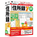 ↑↑↑正確な在庫状況は上記バナー「在庫状況を確認する」をクリックして頂き、必ずご確認ください。&nbsp;&nbsp;&nbsp;■個人住所・会社住所・電話番号・メールアドレス・履歴の登録並びに管理の他、ハガキ・封筒や、各種ラベル用紙(タックシール)への印刷ができます。■本ソフトに収録されていないラベル用紙も、予めサイズ情報があればラベルのサイズ登録を行うことで印刷できます。■画像の読み込みに対応しました。「友達との写真」「会社ロゴ」「年賀状の干支」「絵葉書に使いたい写真」などの画像を宛名と一緒にハガキ、封筒に印刷することができます。IRT0418メディア：CD-ROM【動作環境】Windows OS　Windows 10(32/64ビット)　Windows 8.1(32/64ビット)必要容量：1GB以上の空き容量※動作環境について　システム要件などの詳細については、必ずメーカーHPで最新の対応状況を事前にご確認ください住所録一覧印刷ができる住所録ソフト