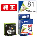 エプソン EPSON ICCL81(ソフトクリーム) 純正 インクカートリッジ 4色一体型 ICCL81