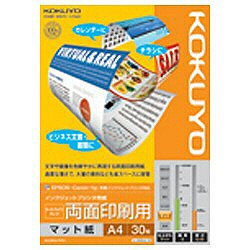 コクヨ(KOKUYO) KJ-M26A4-30 マット紙 A4 30枚 両面印刷用(2)