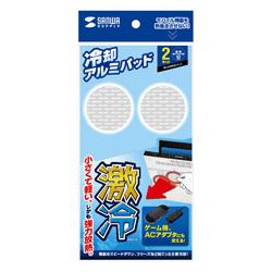 サンワサプライ TK-CLNP2SV シルバー ノートパソコン冷却パッド 丸型 2枚入り TKCLNP2SV