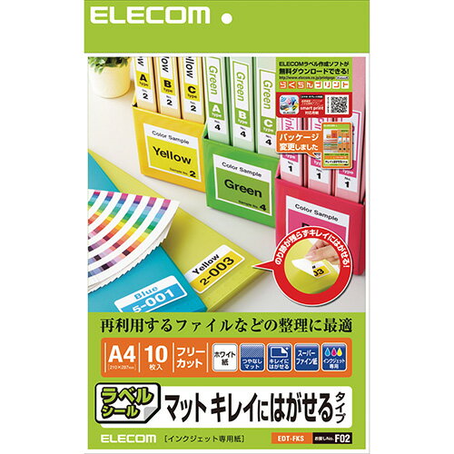 A4 Size Paper - エレコム(ELECOM) EDT-FKS きれいにはがせるラベル A4 フリーカット 10枚