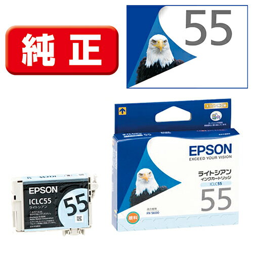 Rakuten - エプソン EPSON ICLC55 純正 インクカートリッジ ライトシアン ICLC55