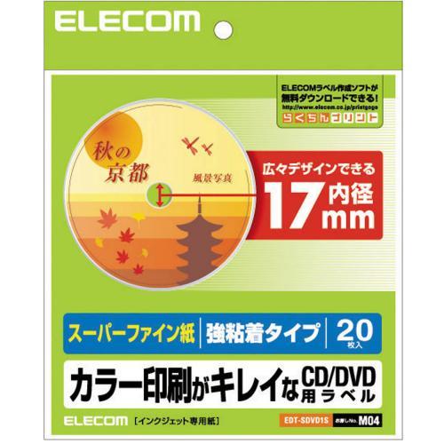 エレコム(ELECOM) EDT-SDVD1S スーパーファイン CD/DVDラベル 内径17mm 1面 20シート